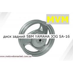 Диск задний 5BM YAMAHA JOG SA-16